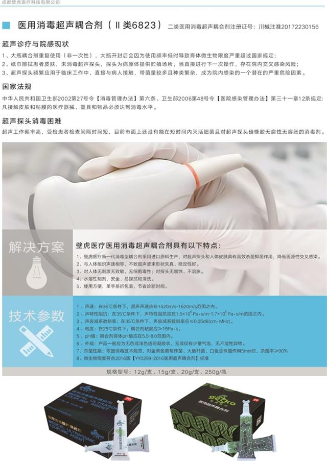 042814355102_0壁虎醫療_2.jpg