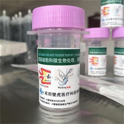 液基細胞學保存液