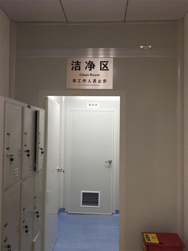 潔凈生產間